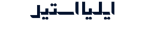 iliasteel